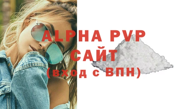 альфа пвп VHQ Балабаново